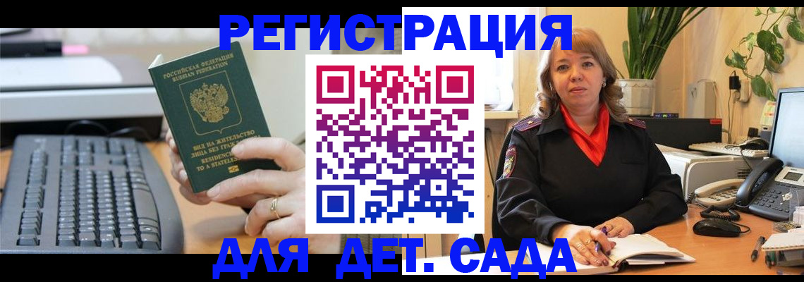 временная регистрация для всех в Фурманове
