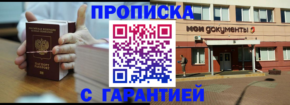 временная регистрация для всех в Фурманове