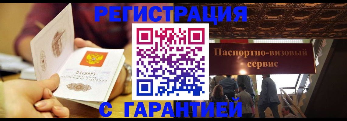 прописка от собственника в Фурманове