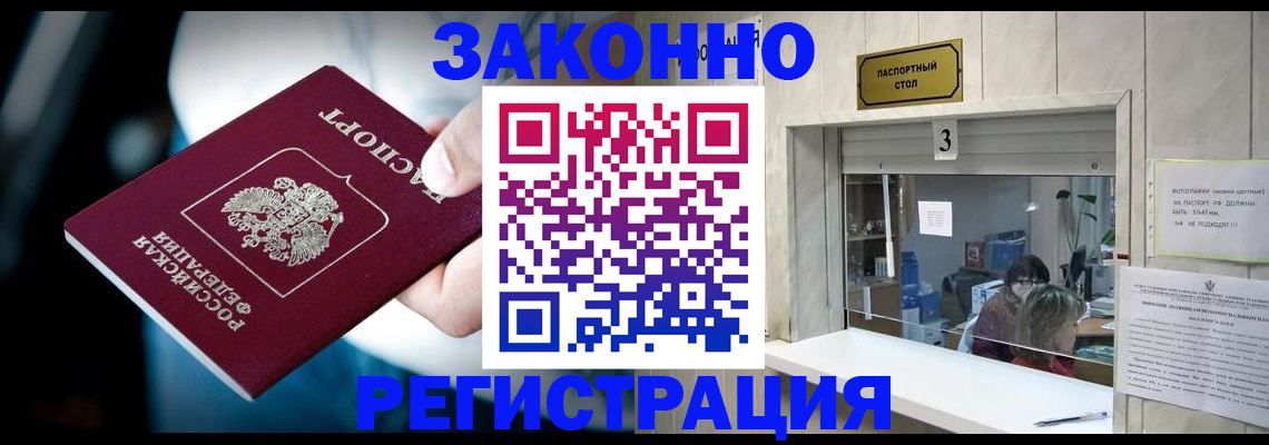 прописка поиск в Фурманове
