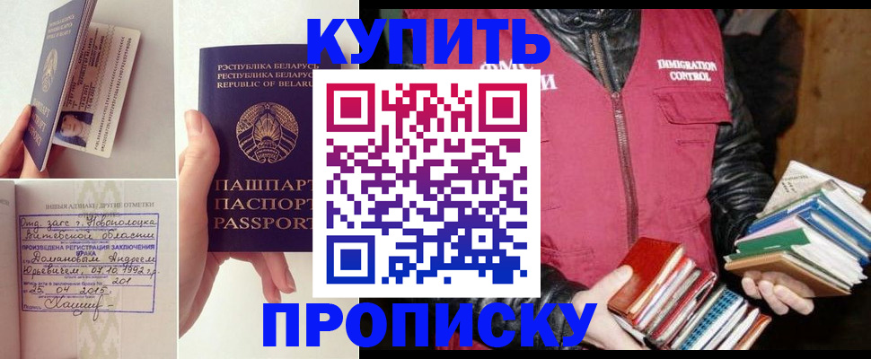 временная регистрация недорого в Фурманове