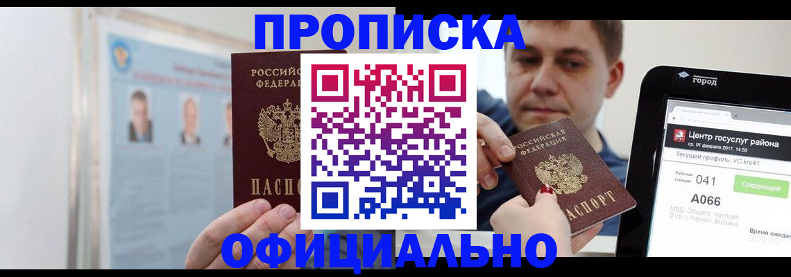 миграционный учет в Фурманове