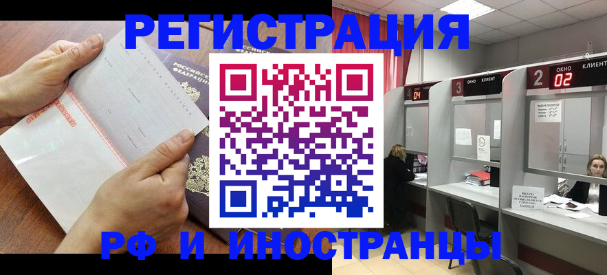 временная регистрация госуслуги в Фурманове