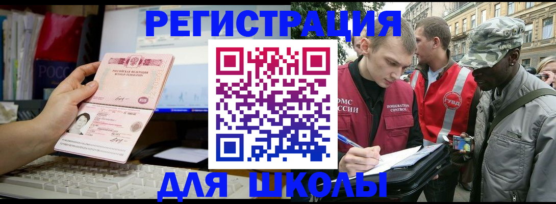временная регистрация купить в Фурманове