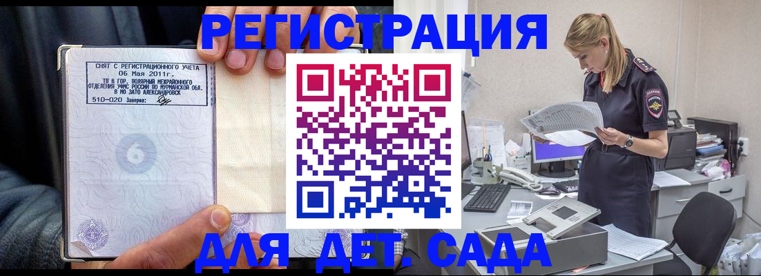 временная регистрация поиск в Фурманове